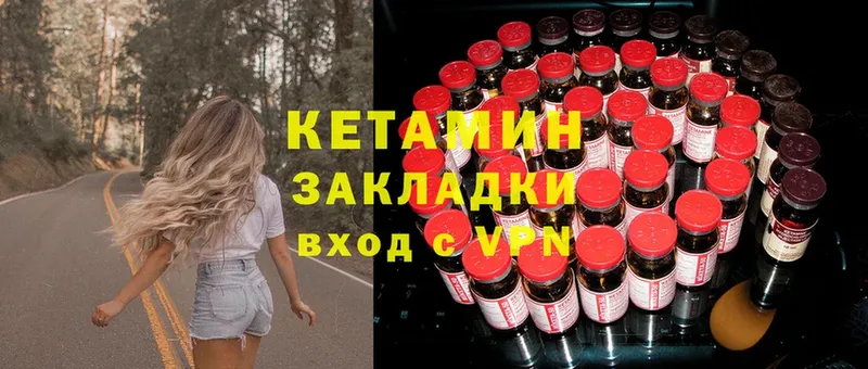 mega ссылки  Удачный  КЕТАМИН ketamine 